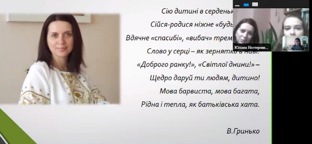 Сію дитині в серденько...